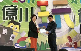 億川董事長授權六欣代理證書合影